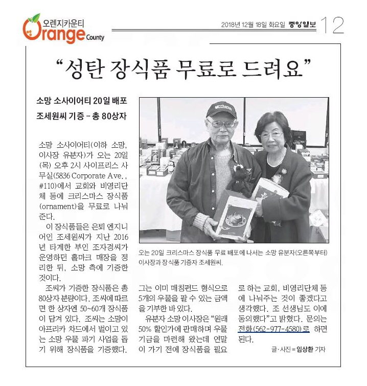 [중앙일보] 성탄 장식품 무료로 드려요