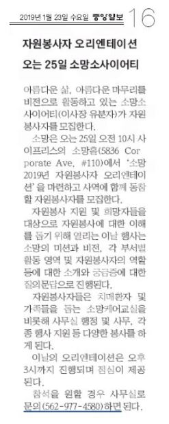 [중앙일보] 자원봉사자 오리엔테이션